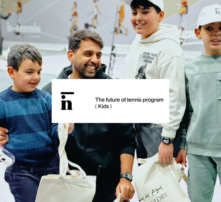 The future of tennis program | برنامج تنس المستقبل